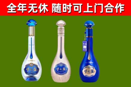 五指市烟酒回收梦之蓝系列.jpg