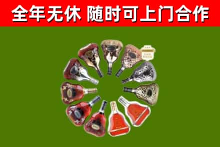 五指市烟酒回收XO洋酒.jpg
